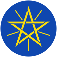 Ethiopian government logo